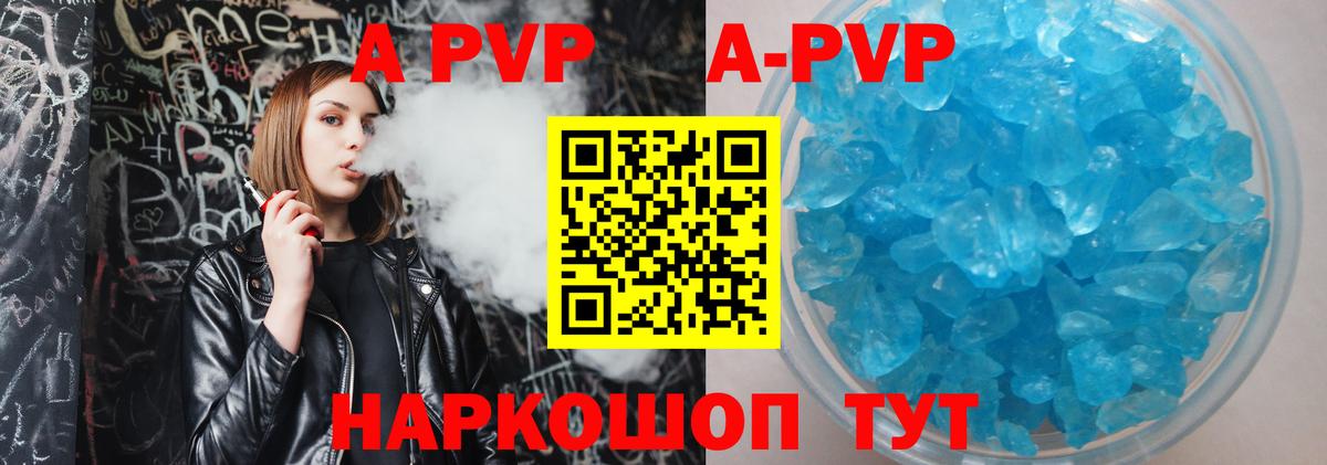 A PVP Майский
