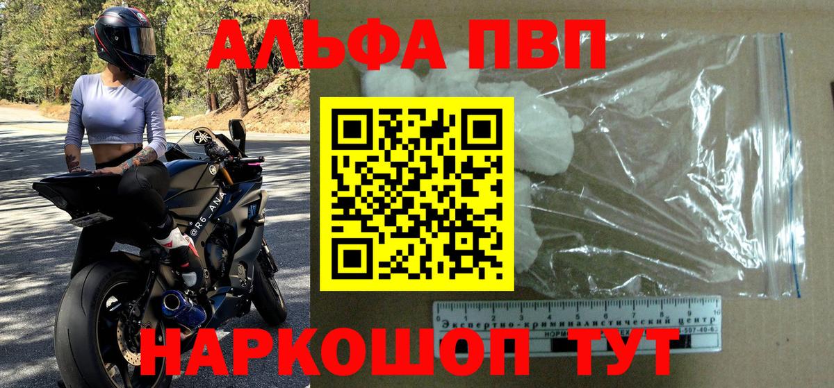 Alfa_PVP  где продают наркотики  Вход с VPN  Майский  Alpha-PVP кристаллы 