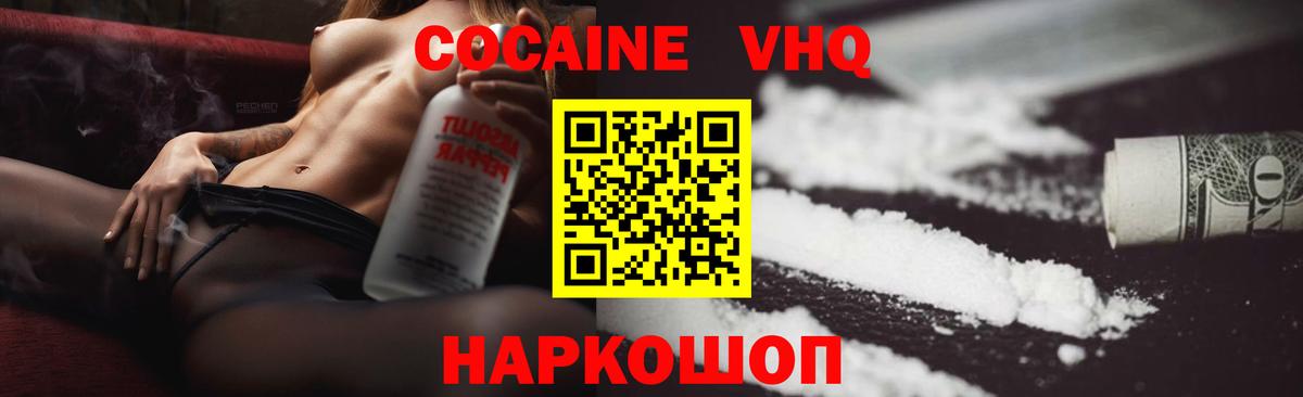 Cocaine FishScale Майский