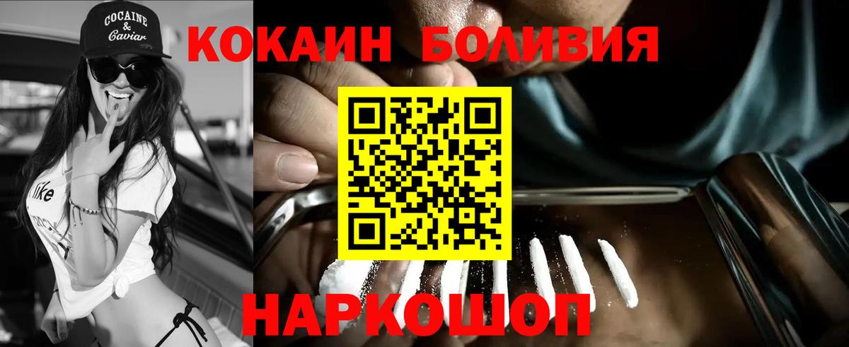Кокаин VHQ  Вход с VPN  Майский 