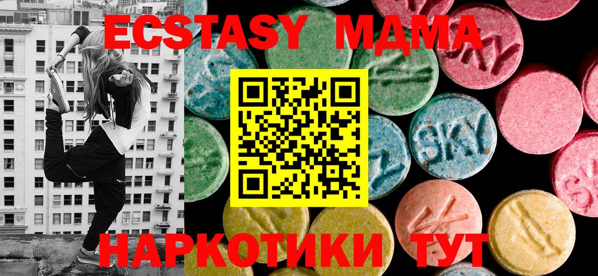 ЭКСТАЗИ  Ecstasy 300 mg  ЭКСТАЗИ Punisher  Вход с VPN  Майский 