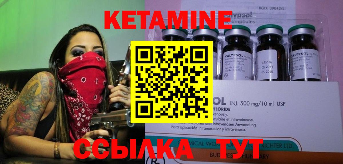 Кетамин VHQ Майский