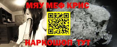 меф Чебоксары
