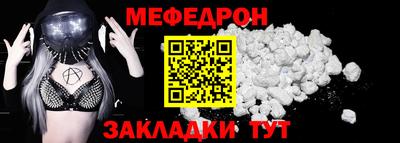 меф Чебоксары