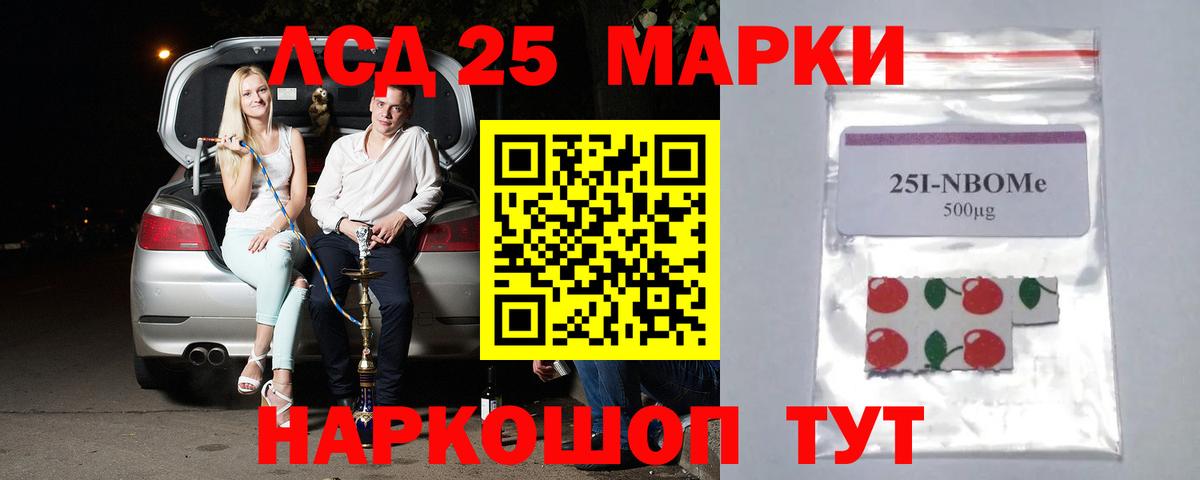 Майский  ЛСД экстази кислота  Вход с VPN  ЛСД экстази ecstasy 