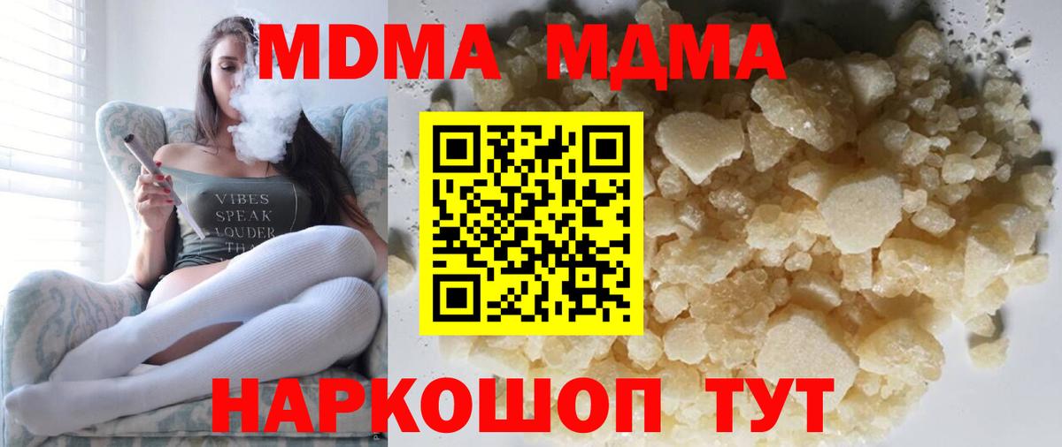 MDMA crystal  MDMA Molly  Майский  Вход с VPN 