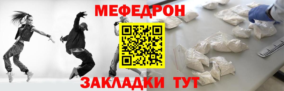 МЯУ-МЯУ 4 MMC  МЕФ  Вход с VPN  МЯУ-МЯУ  МЕФ mephedrone  Майский 