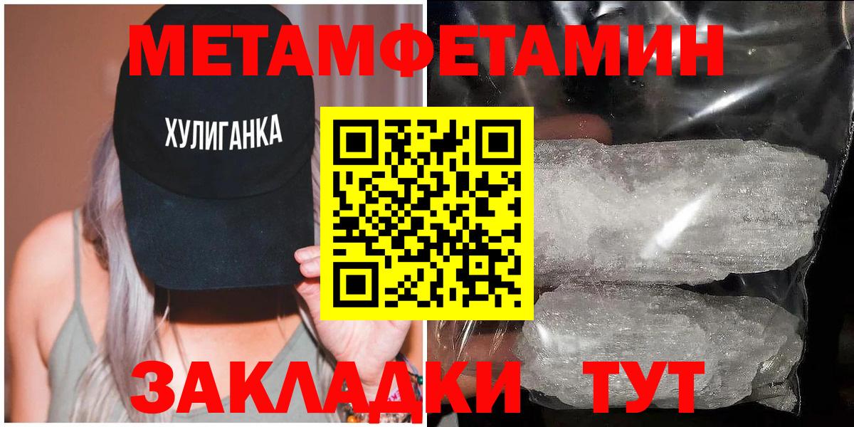 Майский  Первитин мет  Вход с VPN 