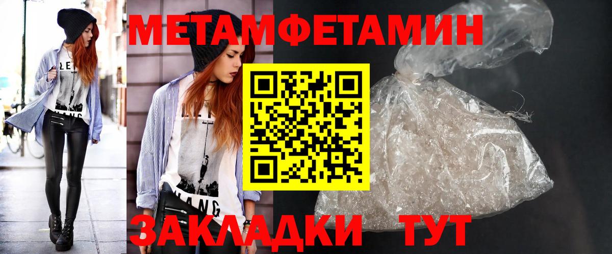 Первитин витя Майский
