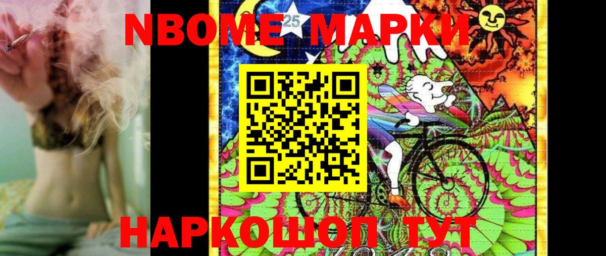 Наркотические марки 1,5мг Майский
