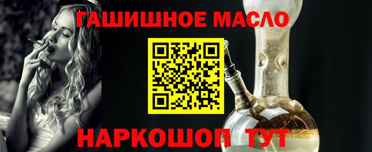 Дистиллят ТГК гашишное масло Майский